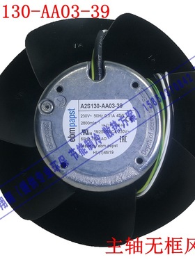 A2S130-AA03-39 130MM无框风机CNC主轴承 变频器散热风机