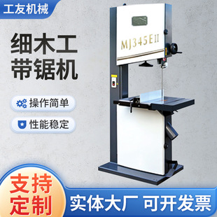 带锯木工带锯细木工木料带锯机MJ344E MJ346E木工机械 MJ345E