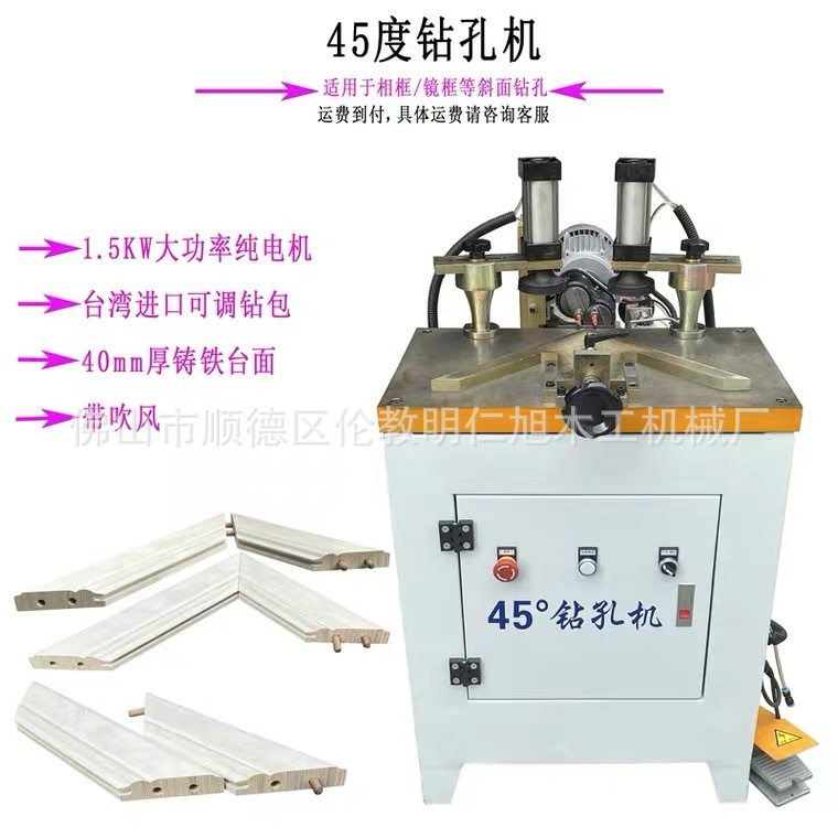 木材45度钻孔机相框斜孔机45度侧面孔机可水平钻孔机,模玩/动漫/周边/娃圈三坑/桌游,文化/体育周边,淘宝优惠券,粉丝福利购,淘宝优惠卷