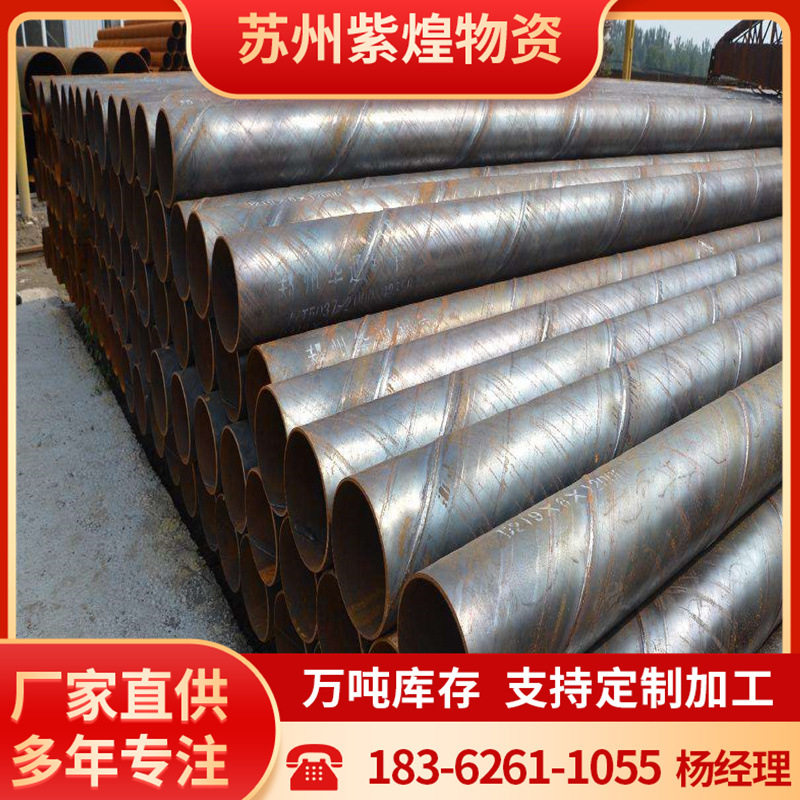 【螺旋钢管】DN300*8螺旋管小口径273×6螺旋焊管 镀锌螺旋管Q235