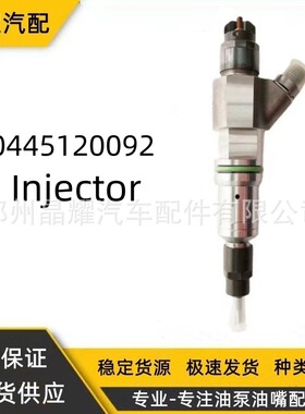0445120092喷油器总成504194432喷油嘴厂家供应质量保证优质货源