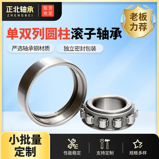 供应矿山机械振动筛减速机用NJ426EM NU428EM圆柱滚子轴 NJ428EM