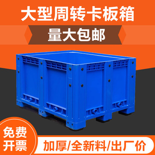 加厚大型塑料网格折叠平板托盘卡板箱叉车周转塑胶水箱汽配废料箱