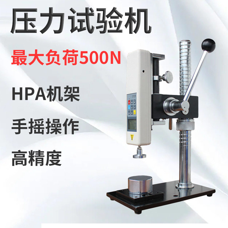 艾德堡HPA推拉力计架子HPB手压机架式推拉力计测试台0-500N可选