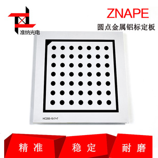 圆点标定版氧化铝100*100玻璃厂家视觉系统标定板