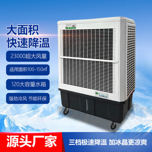 厂家直销移动空调工业冷气机空调工厂车间机房设备降温岗位冷风机
