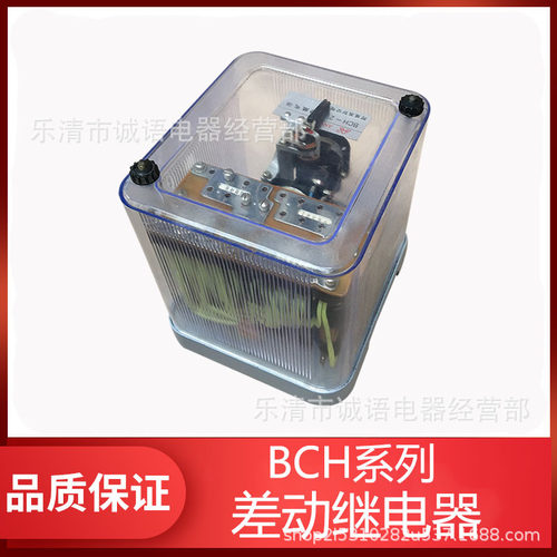 BCH-2A BCH-1 BCH-2差动继电器BCH-4电力保护装置 板后接线 阿继