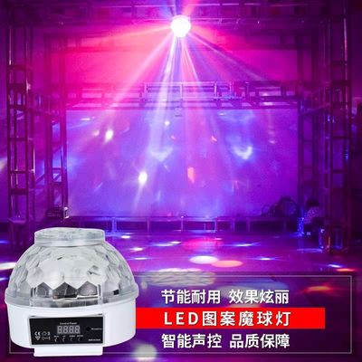 舞台灯led图案水晶魔球灯ktv闪光灯声控旋转舞台灯光酒吧包房灯