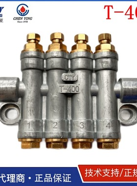 中台湾振荣CHEN YING T型 容积式分配器 T-300 T-500