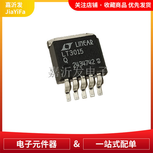 LT3015EQ#PBF 封装TO-263 贴片 线性稳压器（LDO）