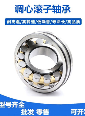 轴承23136 23138 23140 23144 23148 23152 23156 23160CA/W33 C3