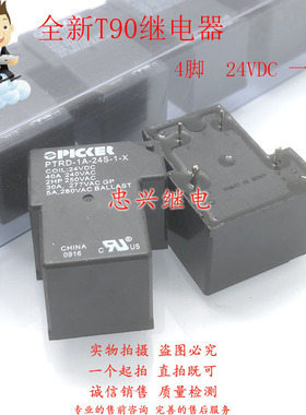 全新T90继电器 PTRD-1A-24S-1-X 24VDC 4脚一常开40A DC24V