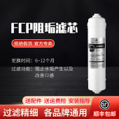 净水器阻垢炭滤芯通用除水垢水碱降低水硬度去余氯10寸快接净水机