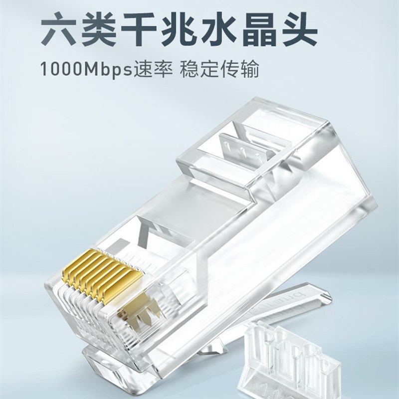罗格朗六类网线水晶头超五类网络电脑百兆8芯千兆网线对接器