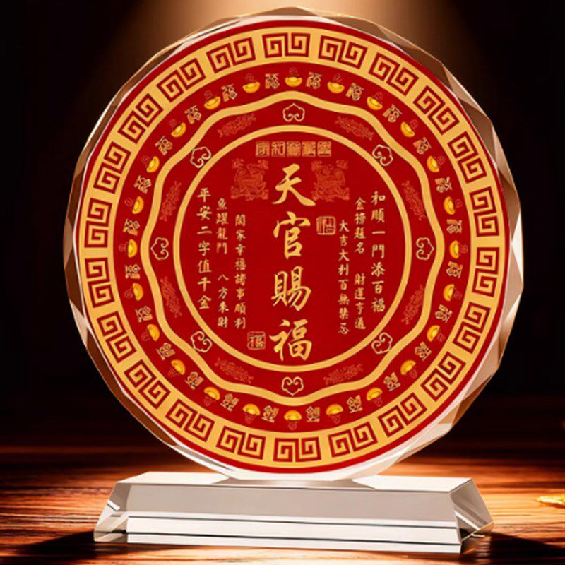 天官赐福百财图入宅水晶摆件客厅装饰品桌面乔迁之喜大吉送礼摆台