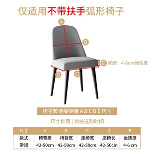 精选轻奢高级感弧形椅子套罩2025年新款全包可拆洗加厚四季通用椅
