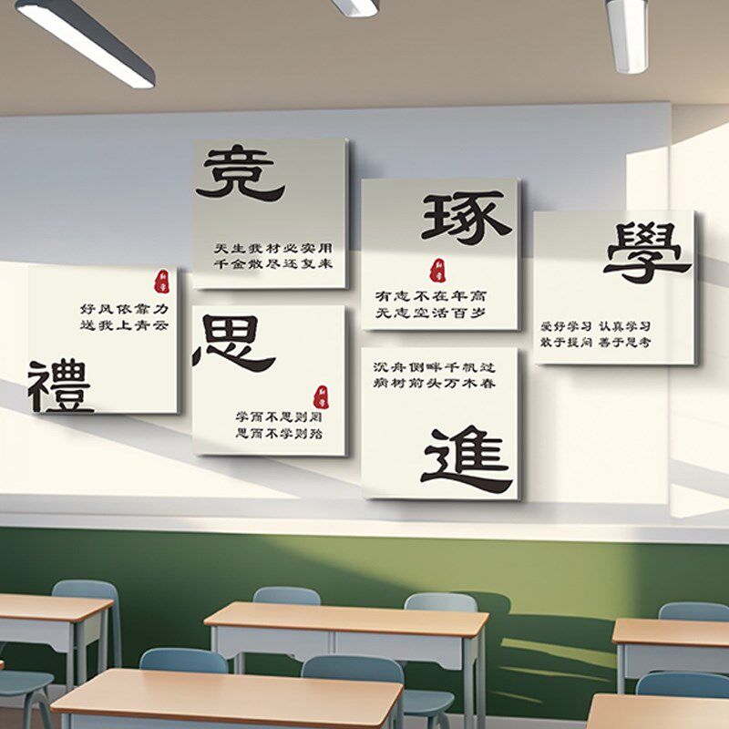 班级公约立体壁贴小学教室布置幼儿园励志标语文化墙贴纸班规建设