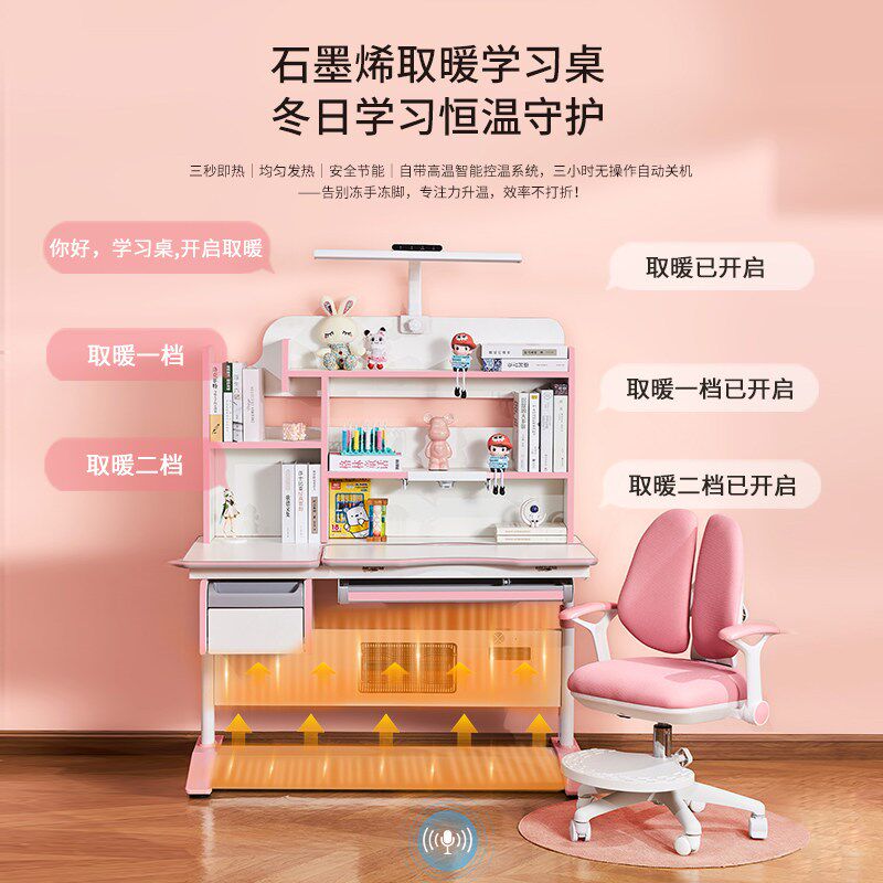 加热电动升降可调节儿童书桌学习桌小学生家用书桌椅2025新款套装