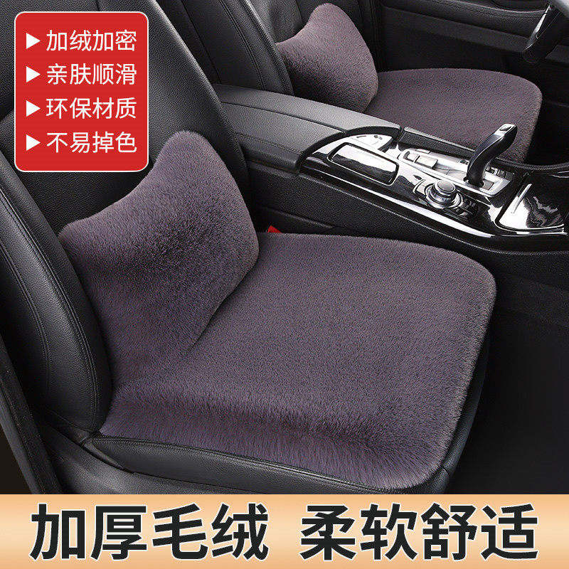 精选汽车坐垫冬季短毛绒单片无靠背三件套冬天保暖加厚兔毛绒车用,汽车用品/电子/清洗/改装,通用座套/座垫,淘宝优惠券,粉丝福利购,淘宝优惠卷
