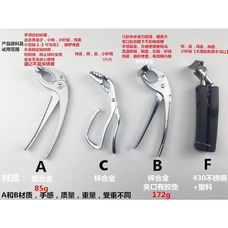 砂锅料理店煲汤家用蒸笼夹子防烫夹瓦罐钳子饭店烤夹个性手