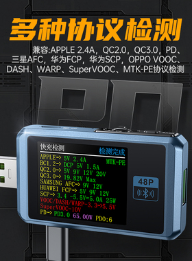 精选FNIRSI-FNB48P USB手机直流充电器检测仪电压电流表快充功率