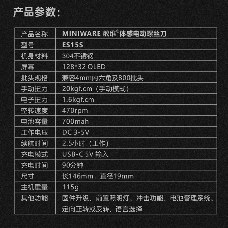ES15S智能迷你电动螺丝刀家用拆机维修DIY工具充电式起子电批