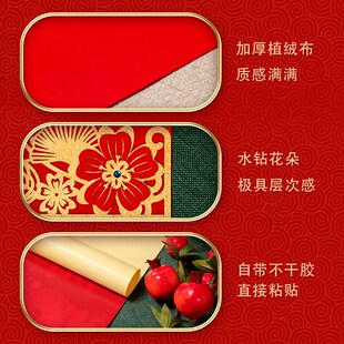 新款植绒布对联乔迁之喜搬新家进门仪式布置进宅大吉门贴福字装饰