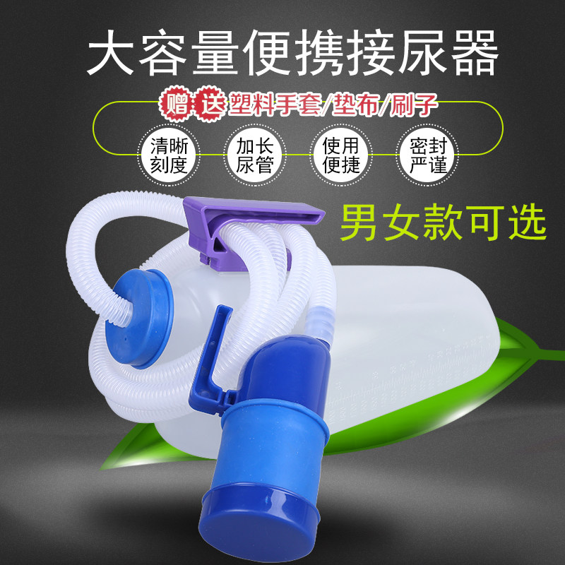 卧床使用高档带管尿壶老人男女软胶接尿口不伤皮肤不漏尿小便器