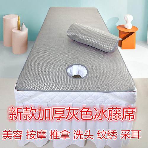 美容院床凉席按摩床竹席藤席冰丝席推拿床按摩院配套用品冰藤凉席