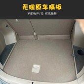 适用于大众威然后备箱储物盒24款 尾箱置物盒整理箱 收纳盒内饰改装