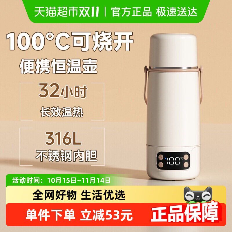 孕贝恒温壶婴儿外出专用无线便携式恒温水杯保温调奶冲奶烧开消毒
