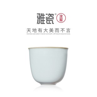 精选雅瓷 汝窑倾心杯汝瓷主人杯大号陶瓷杯子单个功夫茶杯个人杯