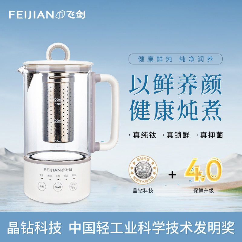 飞剑纯钛养颜壶mini多功能家用全自动烧水壶小型便携办公室煮茶壶