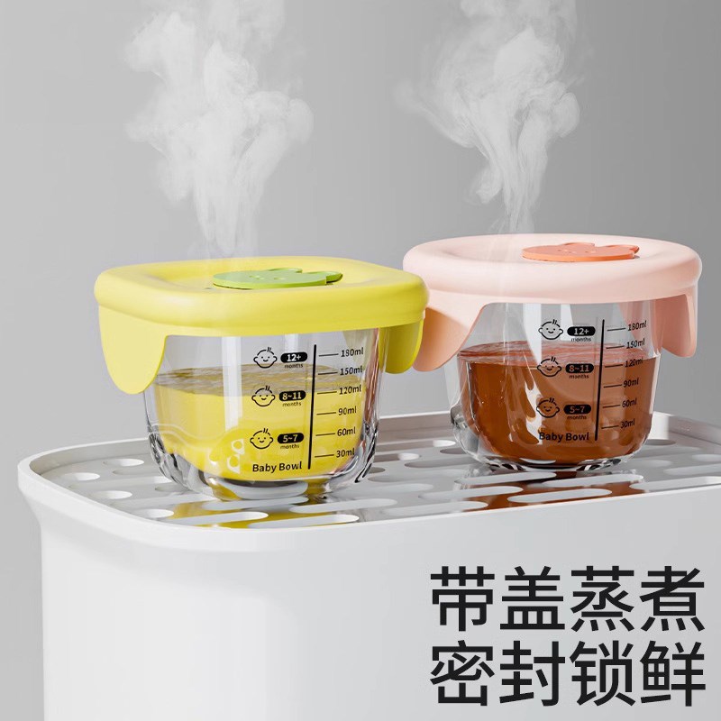 可蒸煮宝宝辅食碗带刻度婴儿碗密封罐冷冻储存盒玻璃保鲜盒辅食盒