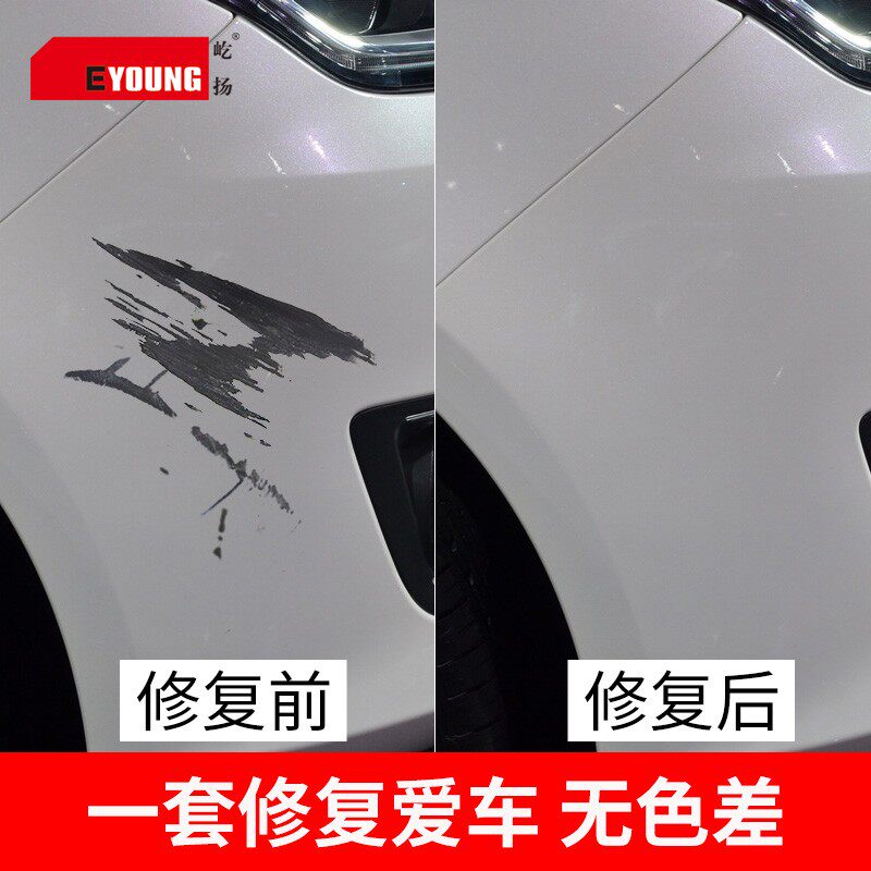北京现代ix35自喷漆闪铜汽车专用划痕修复补漆笔极地白色修补车漆