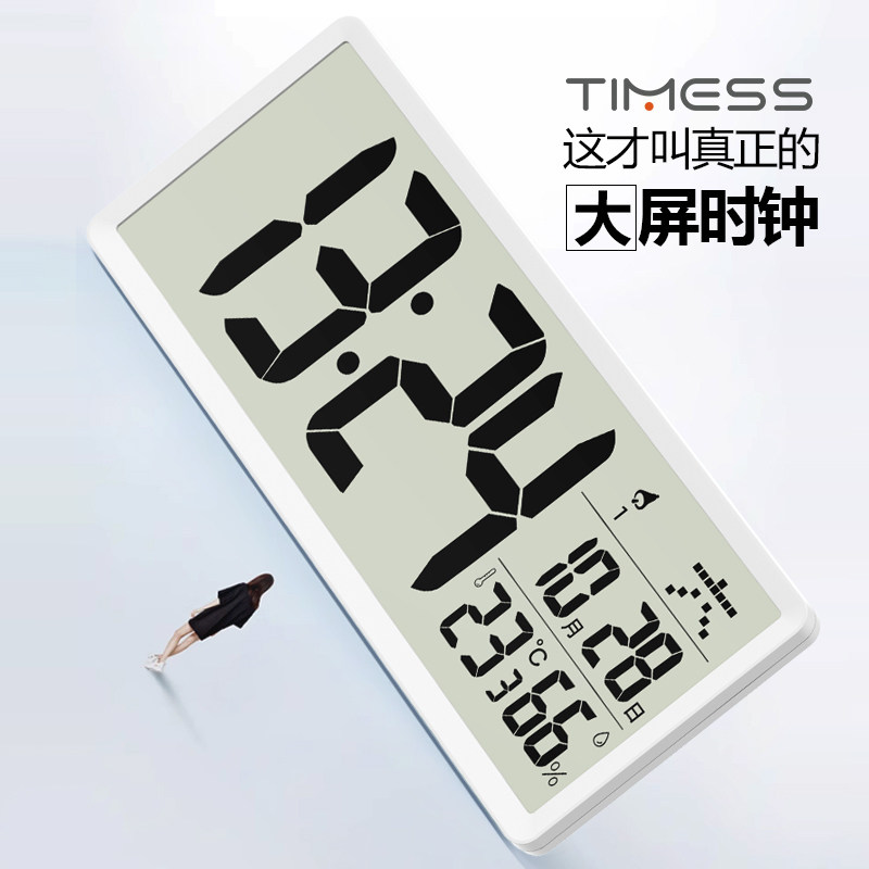 挂钟客厅2024新款家用时尚创意电子高级感数字时钟万年历静音闹钟