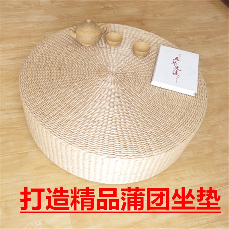包邮精品手工草编蒲团茶道日式榻榻米坐垫瑜伽坐垫加厚打坐禅修垫