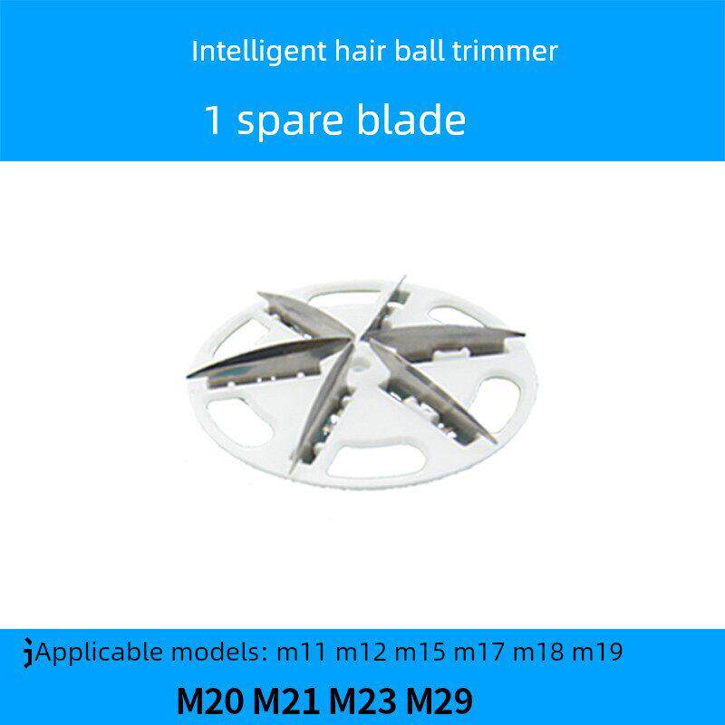 智感毛球修剪器备用刀头M11M12M17M18M19M20M28M29去毛球器刀头