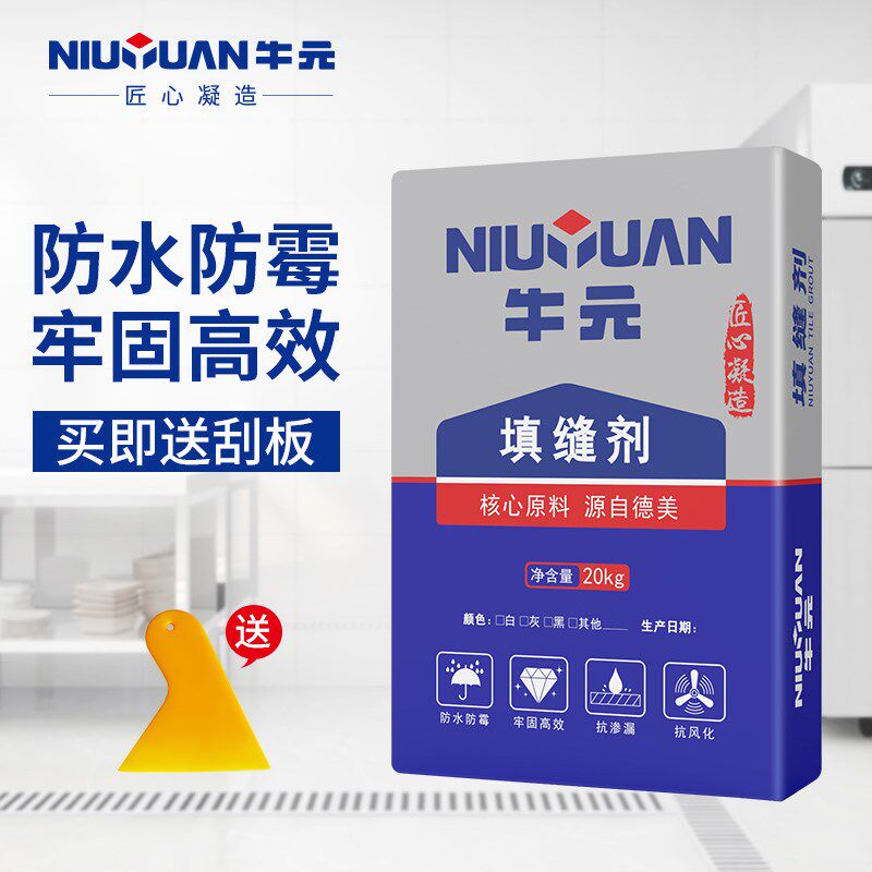 精选牛元填缝剂水泥基彩色防水防潮卫生间瓷砖勾缝剂美缝灰白色20