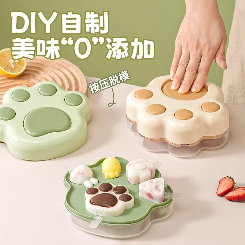 雪糕模具食品级软硅胶儿童自制冰棍家用磨具迷你手工diy宝宝辅食