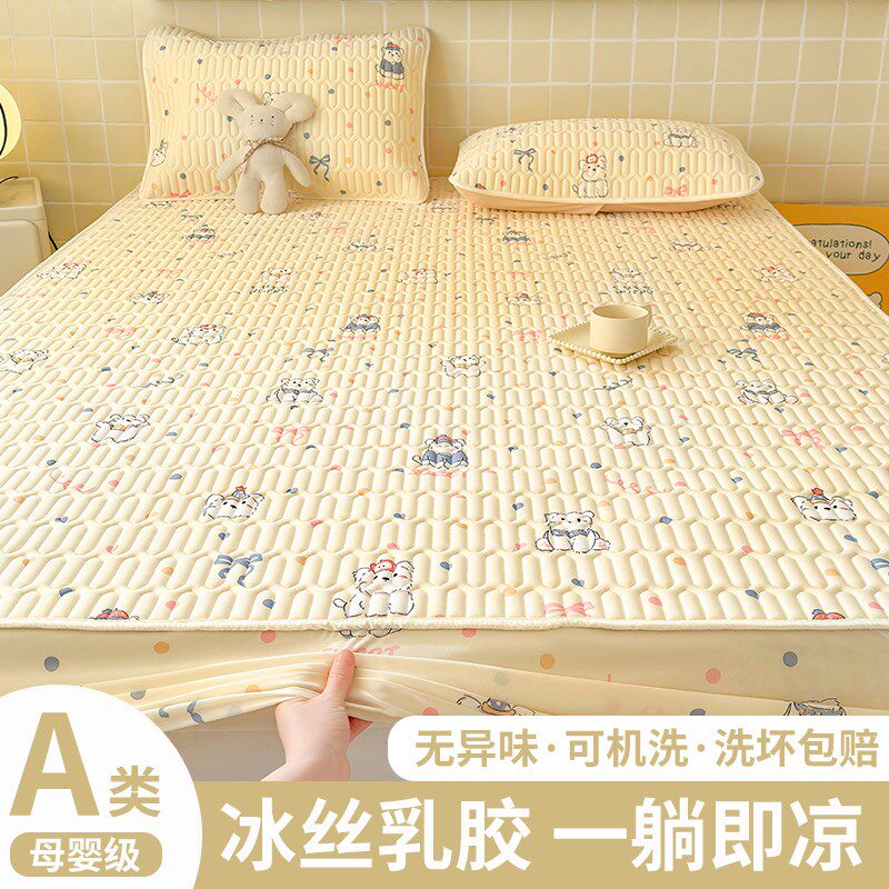 乳胶凉席夏季2025新款母婴a类儿童冰丝席床笠床单单件夏天三件套