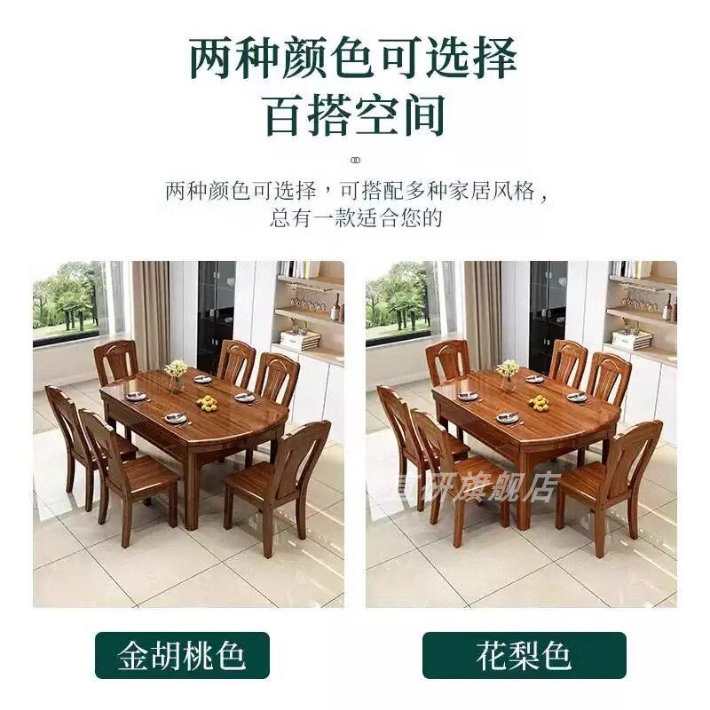 金丝檀木实木餐桌椅子组合伸缩折叠家用大小户型可变圆桌吃饭桌子