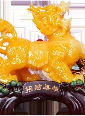 大号招财麒麟摆件镇宅一对家居乔迁电视柜玄关摆设开业店铺装饰品
