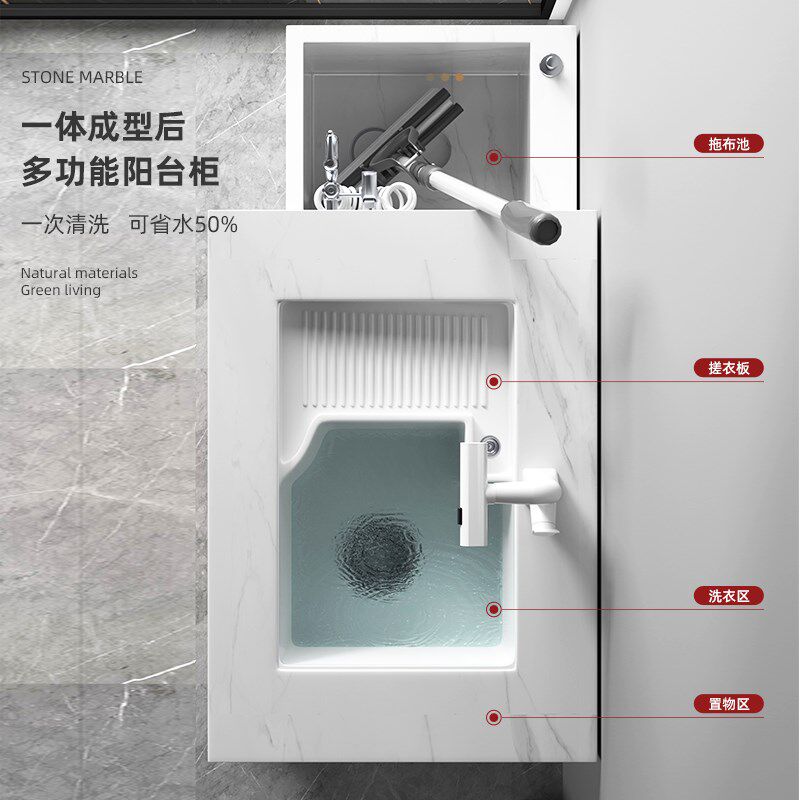 室内岩板洗衣池洗手盆一体台盆全铝阳台柜家用洗手台洗拖布池组合