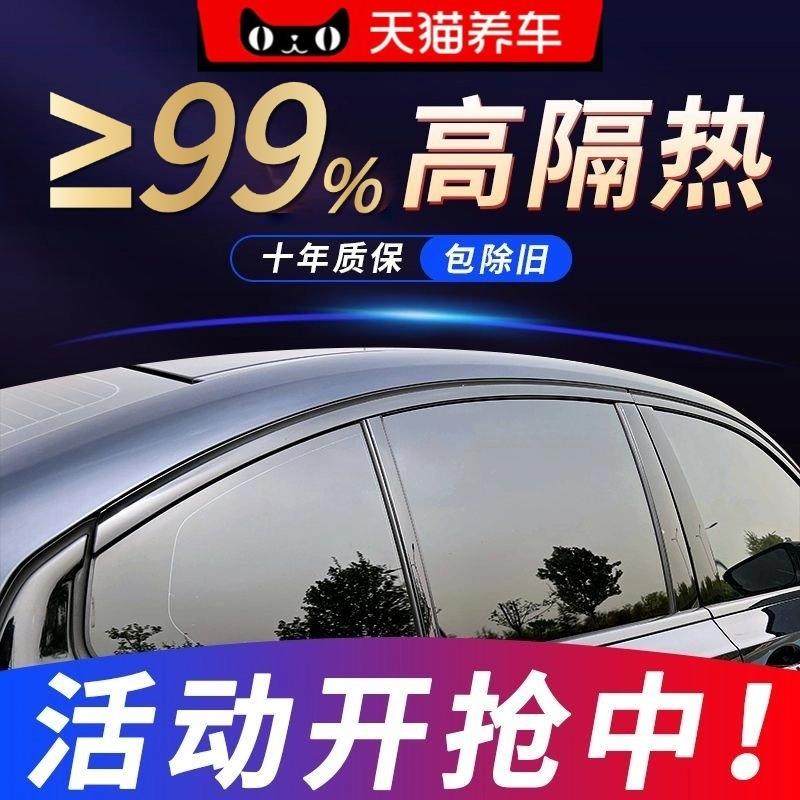 汽车贴膜全车隔热膜前挡风玻璃膜车窗膜隐私膜防晒防爆隔热膜汽车