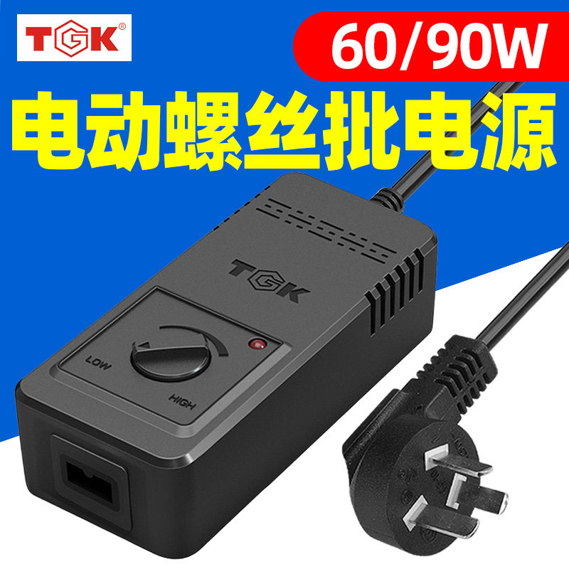 TGK德至高电动螺丝批电源EP860N半自动螺丝刀适配器可调速一拖二
