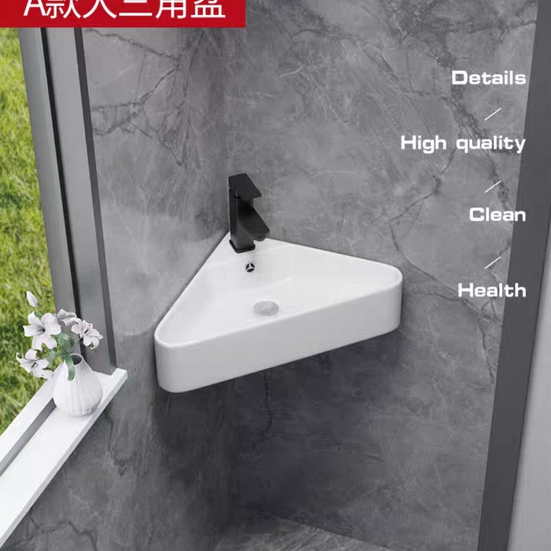 三角盆转角洗手盆挂墙洗手盆迷你挂墙洗脸盆角落盆三角形陶瓷盆