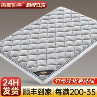 香榭柏兰床垫硬垫子椰棕榈乳胶偏硬薄款 定制做10cm公分厚180x200