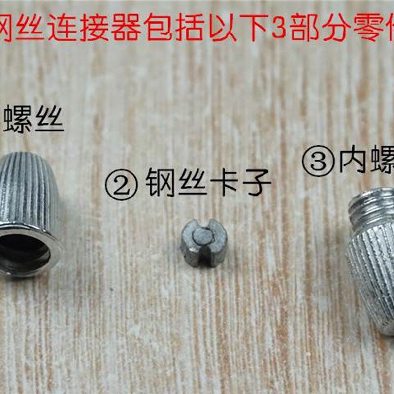 升降晾衣架配件挂扣手摇器内部钢丝绳 304 316不锈钢通用连接器