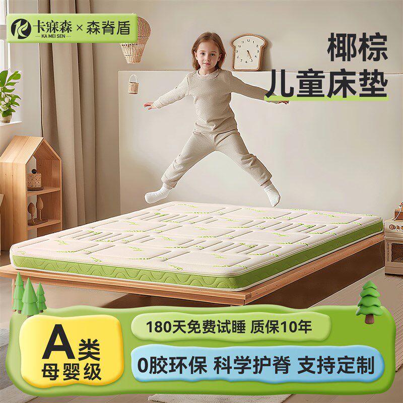 儿童床垫定制榻榻米垫子a类母婴级拼接床可折叠椰棕偏硬护脊专用